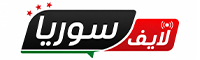 سوريا لايف